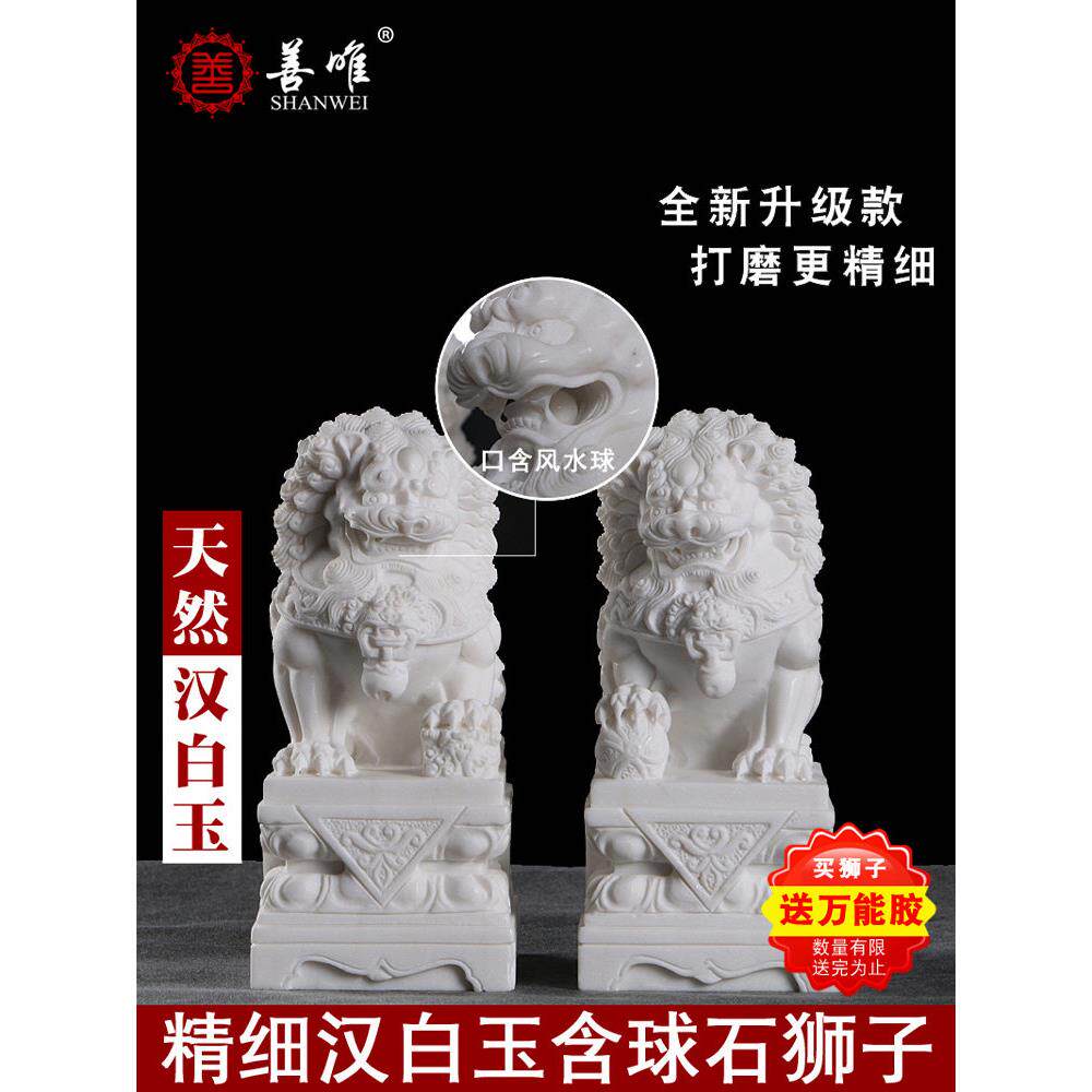 天然白玉球，精雕细刻小石狮，守门墓园石雕饰品一对
