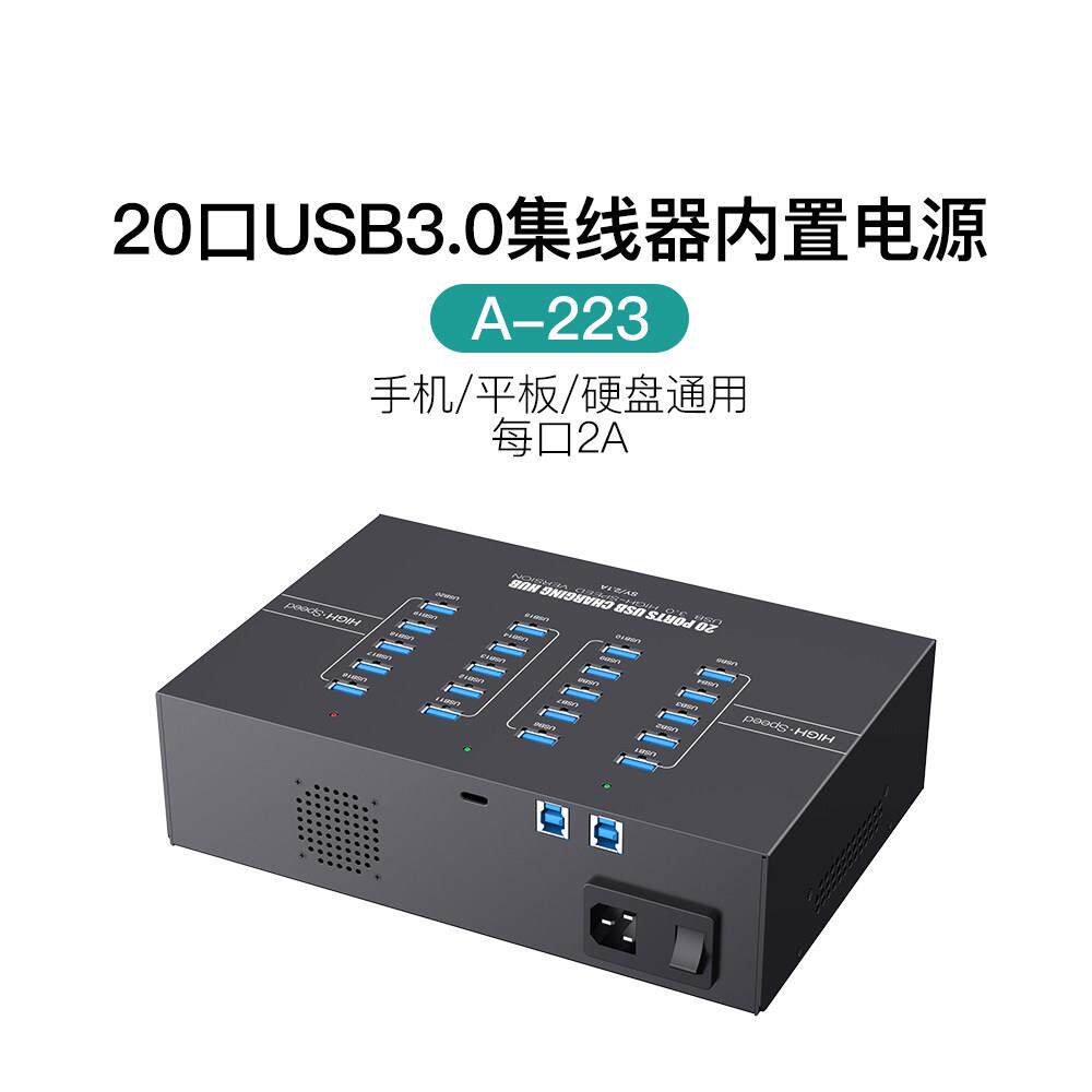 西普莱20口USB分线器3.0带电源扩充 电脑多接口HUB高速扩展手机集