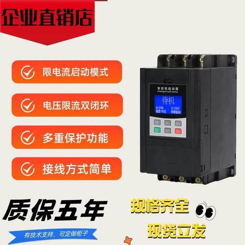 台达在线软启动器22/30/37/45/55/75/160KW电机风机降压软起动柜