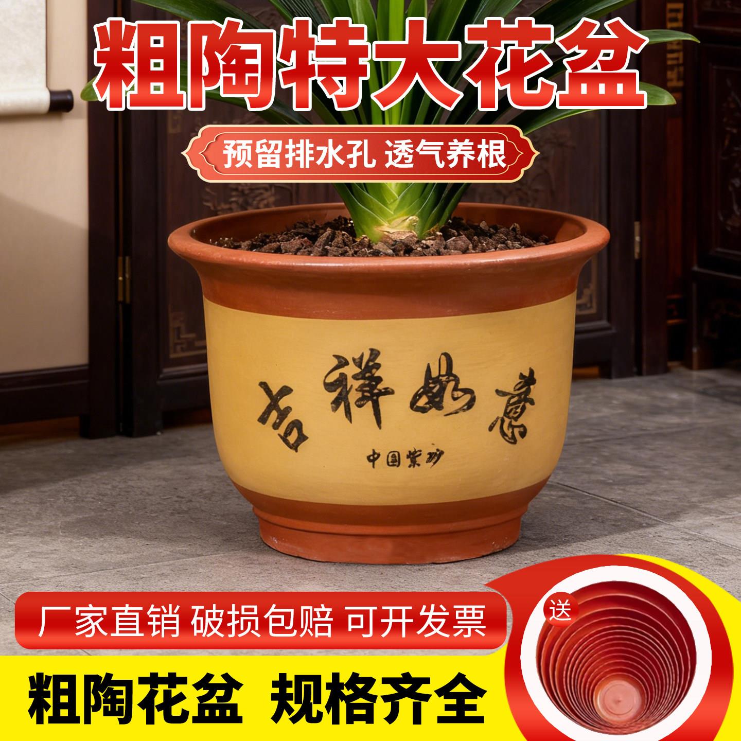 特价清仓特大号紫砂盆红陶盆景花盆庭院种树盆铁树发财树陶瓷花盆