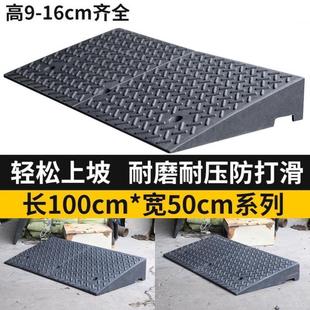 台阶垫门槛斜坡垫马路牙子家用橡胶路沿坡汽车上坡垫爬坡垫减速带