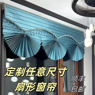 定制欧式扇形罗马帘升降百叶窗帘遮光卷帘厨房卫生间时尚简约防水