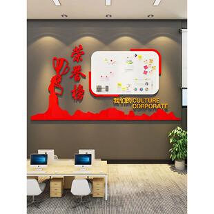 优秀员工荣誉榜贴墙公司公告板展示板办公室墙面装饰企业文化