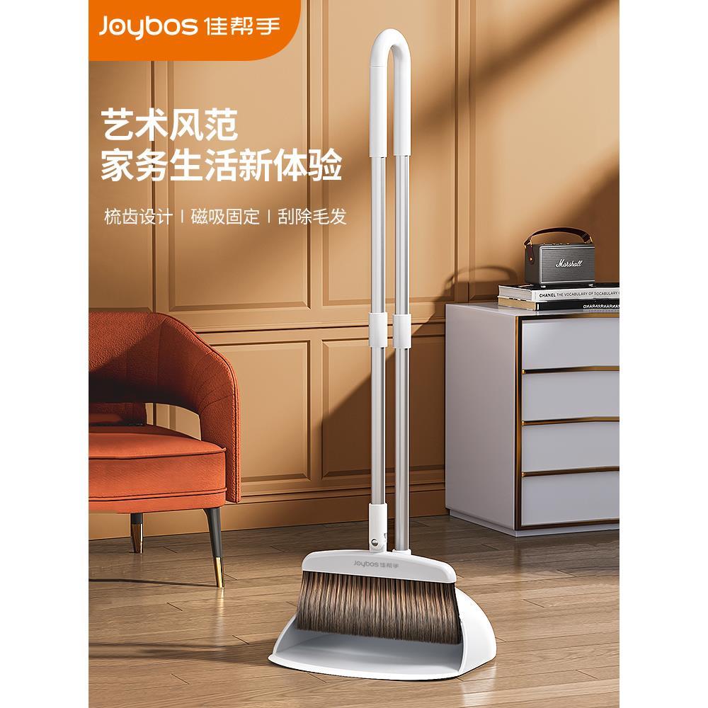 佳帮手扫把套装家用轻奢扫帚簸箕组合扫地笤帚2023新款不粘头发