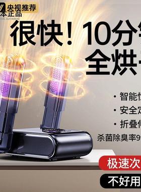 日本进口烘鞋器家用干鞋器烘鞋机除臭杀菌鞋子烘干机全自动2024新