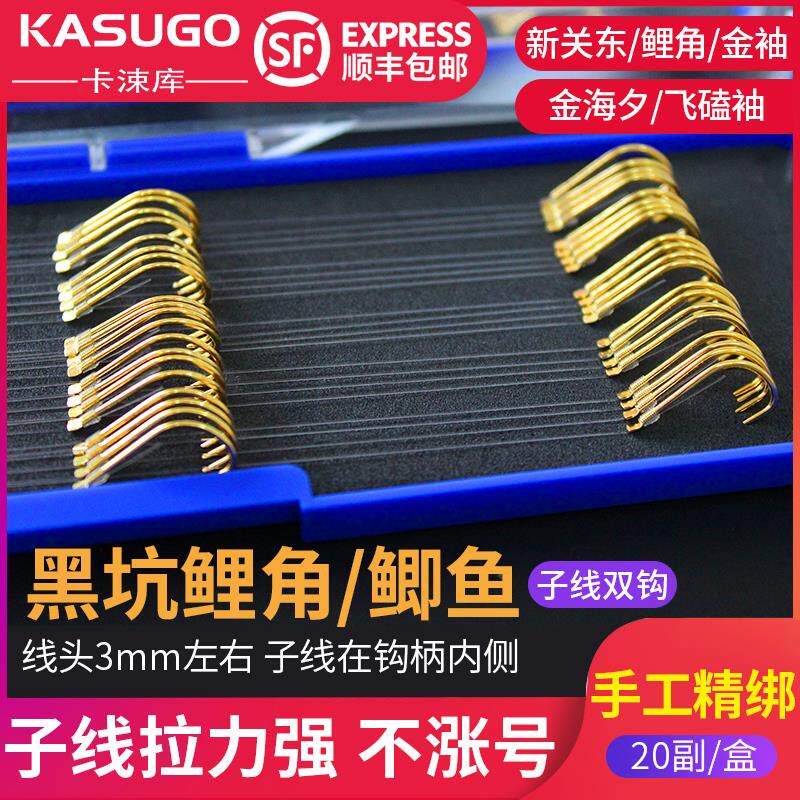 卡涑库鱼钩绑好黑坑子线双钩新关东鲤角新改良成品黑坑子线双钩