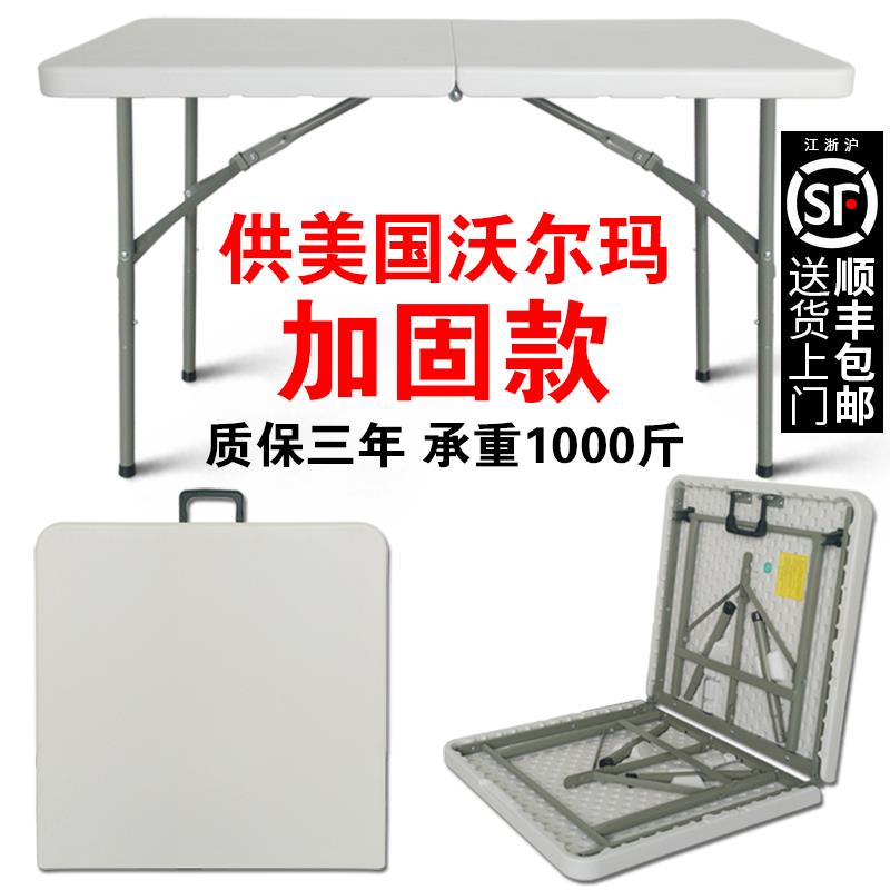 折叠桌餐桌家用户外桌椅长方形简易便携式摆摊多功能会议长条桌子