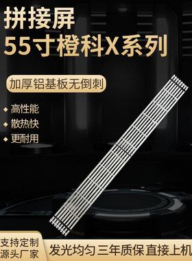 拼接屏幕55英寸橙色X系列Ds-Vx55Eu灯带屏幕Dv550Fhz-Nvy