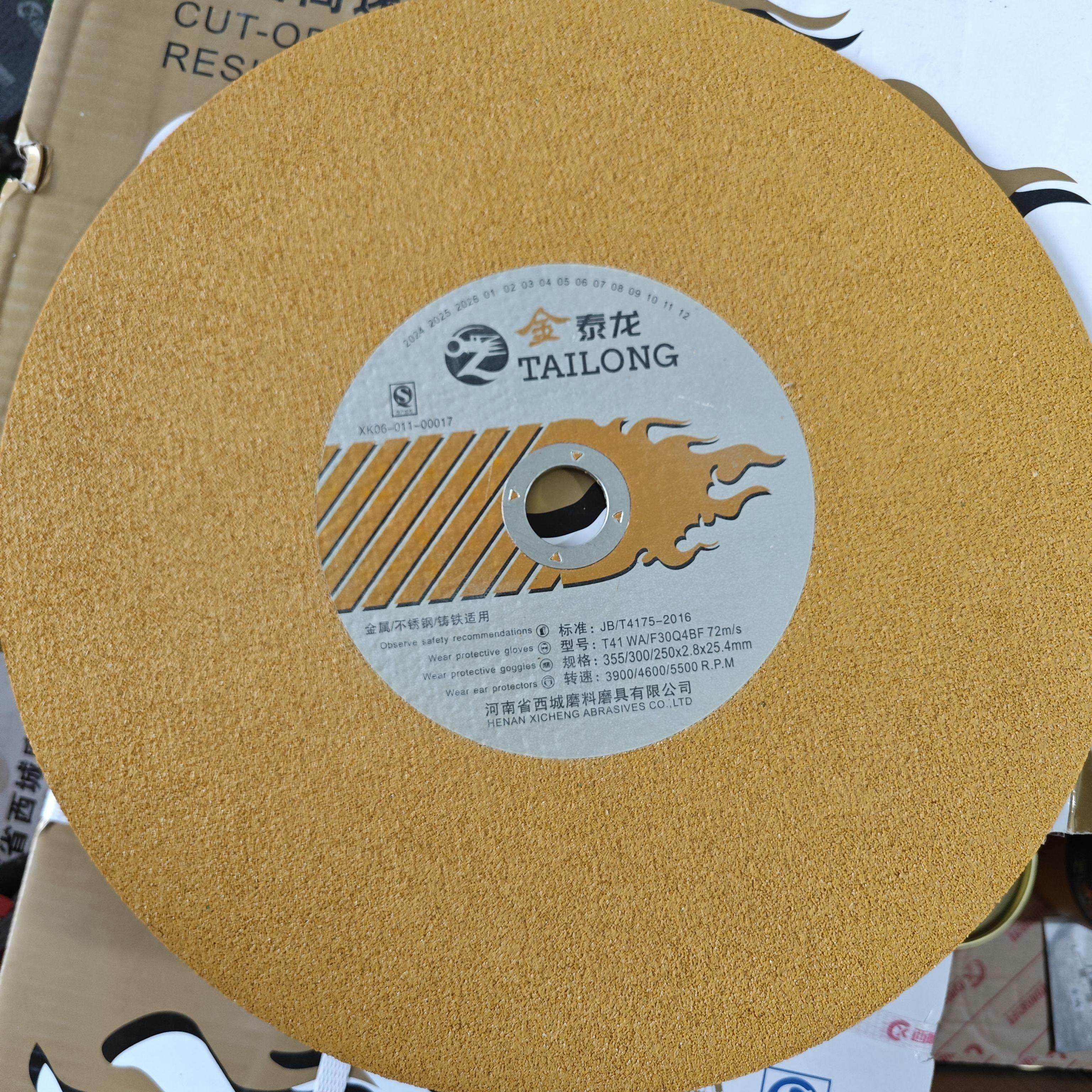 切割片355大锯片树脂砂轮不锈钢金属专用两相电220切割机专用,标准件/零部件/工业耗材,树脂磨片/切片,淘宝优惠券,粉丝福利购,淘宝优惠卷