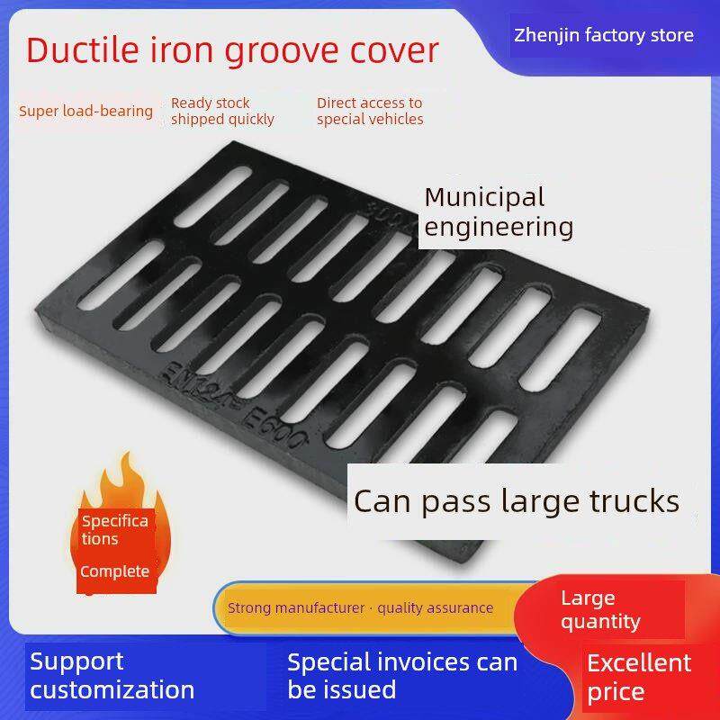 雨水出口感应井盖排水方沙井盖剃刀槽盖下水道香薰路生铁香薰井盖