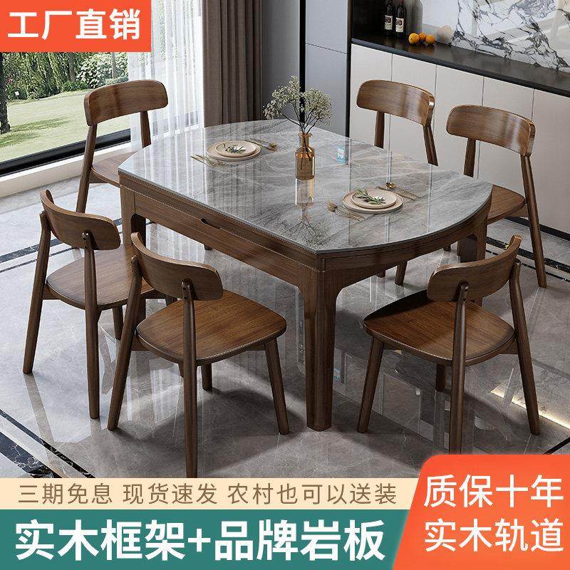 实木岩板餐桌椅2024新款现代简约轻奢家用小户型伸缩折叠可变圆桌,住宅家具,岩板餐桌,淘宝优惠券,粉丝福利购,淘宝优惠卷