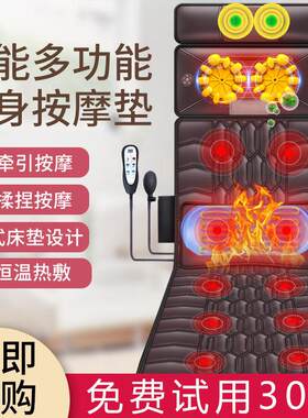 按摩垫多功能全身按摩器背部腰部肩颈椎平躺家用电动揉捏毯靠床垫