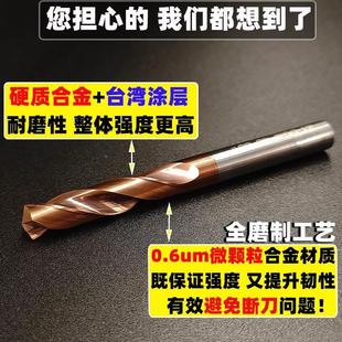 麻花钻 高强度 硬质合金钨钢钻头 超硬 进口打孔 不锈钢专用 加长