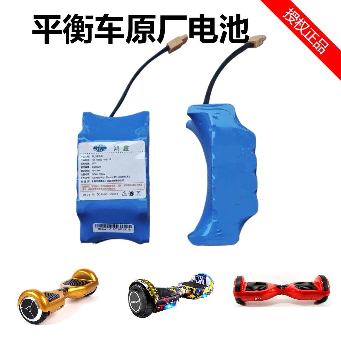 36V电动平衡车电池42V锂电池扭扭车领奥左拉阿尔郎劲踏通用配件