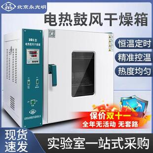 北京永光明500度高温烘箱干燥箱恒温实验室试验箱400℃烘干箱商用