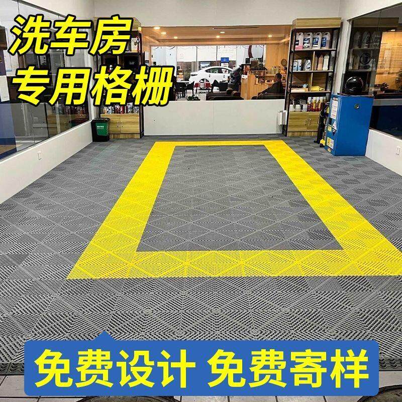 洗车地格栅汽车美容4s店车间地面塑料拼接地垫洗车房排水地格栅板