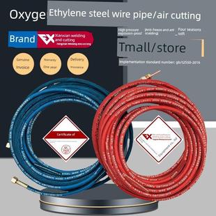 烽贤钢丝氧气管乙炔管丙烷管4mm焊割气割6mm防冻耐磨耐热柔软气管