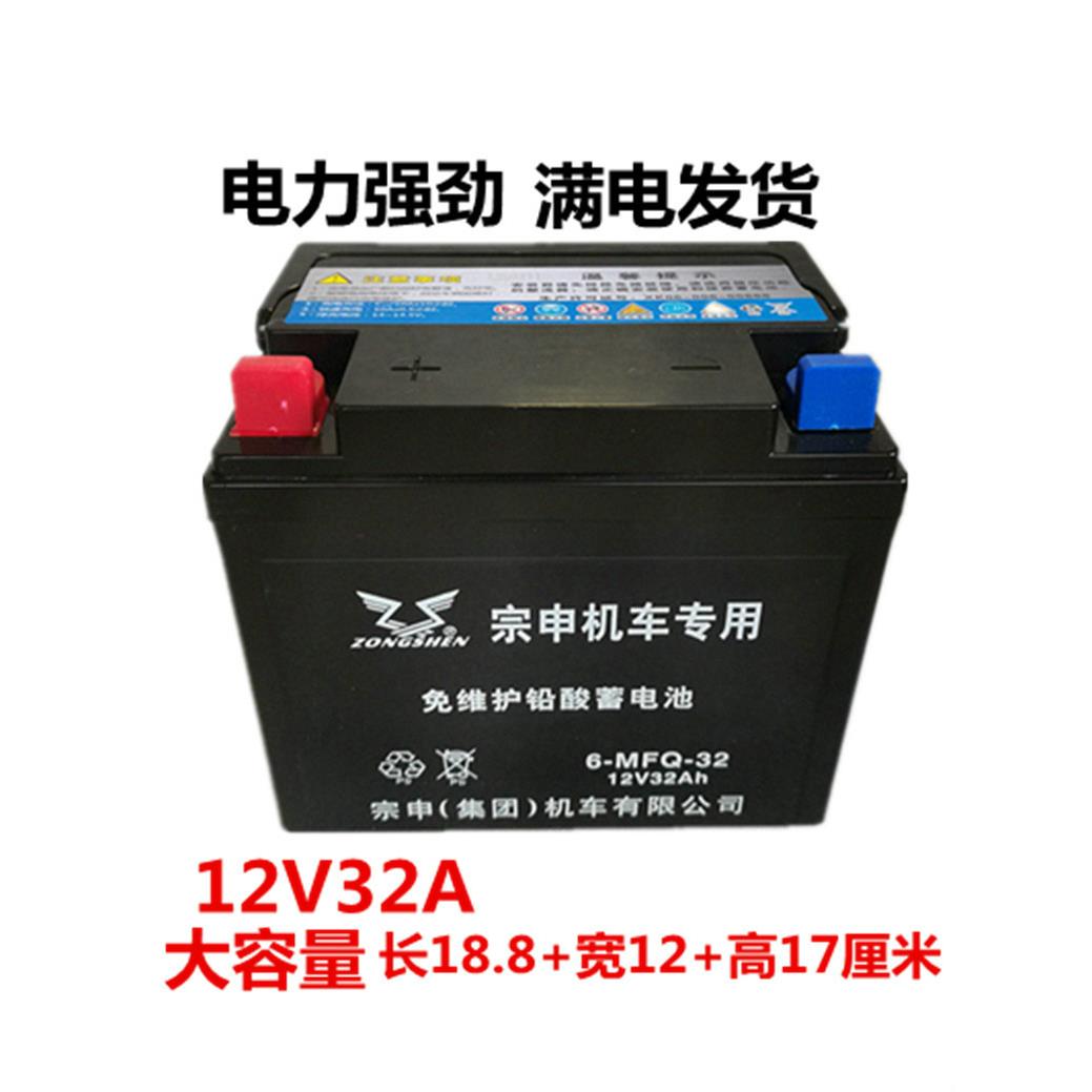 三轮机车电瓶适用于力帆福田三轮车12V32A免维护电池干电池电瓶