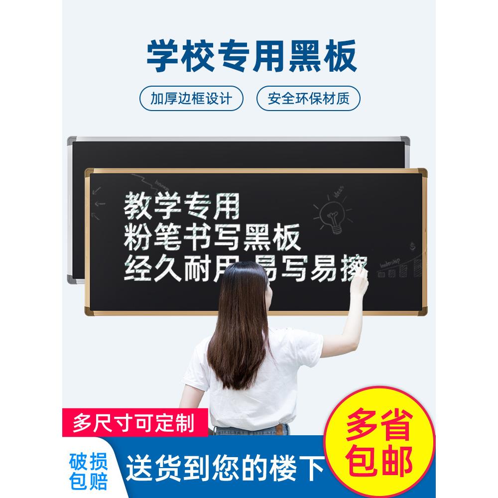学校教室大黑板墙挂式学生无尘粉笔家用写字板教学培训磁性可定制
