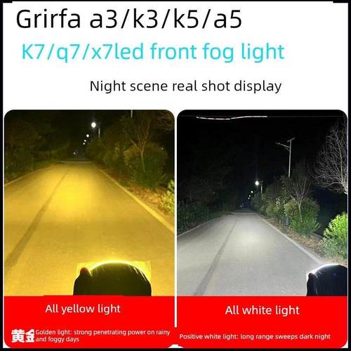 江淮格尔发K3K5K7A3a5x7前防雾灯总成led超亮N944原车改装前杠灯