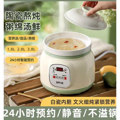 电炖锅全自动家用白瓷养生锅熬煮锅电炖盅电砂锅陶瓷煲汤锅炖汤锅