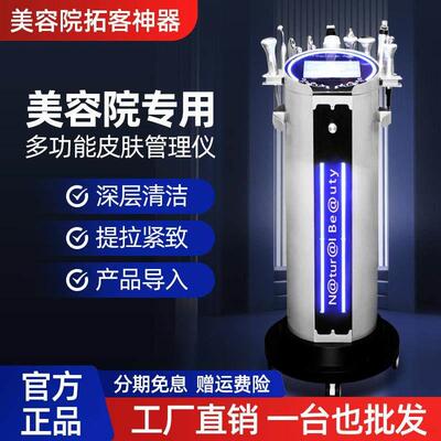 银棕皮肤管理综合仪黑珍珠大气泡仪器美容院专用美容仪面部清洁仪