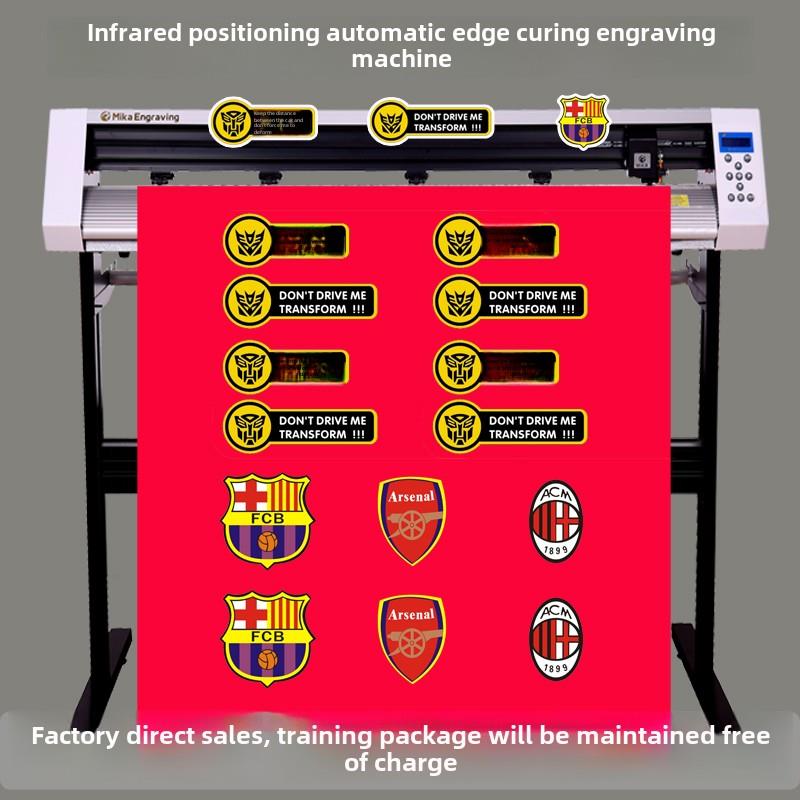MIKA米卡电脑自动巡边刻字机不干胶模切机1.2米割字介字机刻绘机