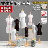 立体裁剪教学小人台迷你打版 学院学生手工课模特架可小黑 人台服装