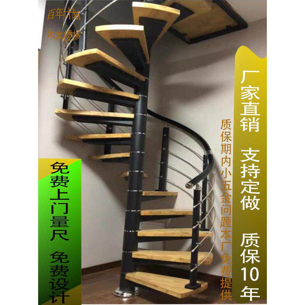 旋转楼梯小户型覆式公寓楼梯商铺阁楼楼梯别墅夹层楼梯Ioft公寓梯