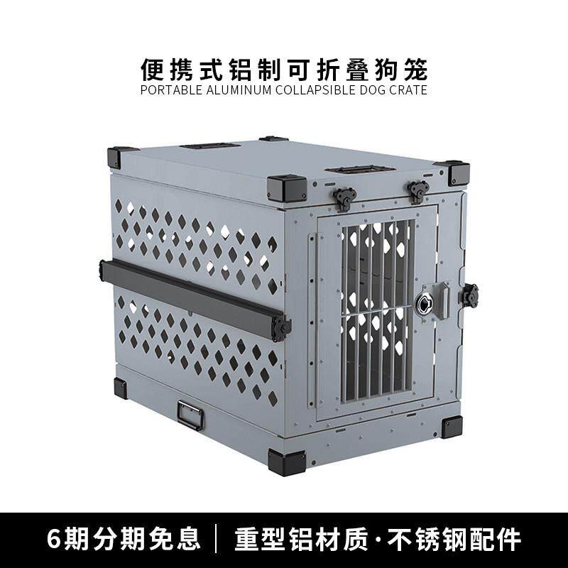 小胖子笼具铝合金车载狗笼可折叠户外中大型犬室外外出防雨狗笼子