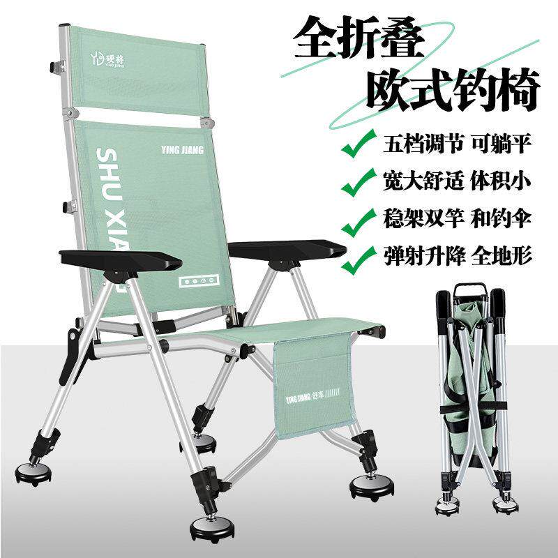 全折叠欧式钓椅聚拢折叠小体积便携式钓椅弹射升降全地形钓鱼椅