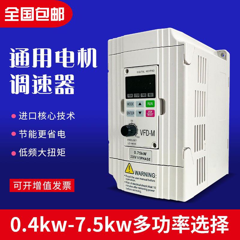 变频器VFD-M三相单相1.5千瓦磨床雕刻机风机水泵控制器马达调速器