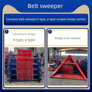 输送机皮带清扫器聚氨酯清扫器刮板刮刀传送带输送带刮沙器H型P型