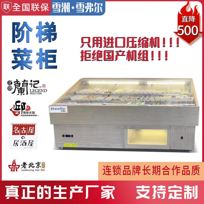 阶梯冰台烧烤海鲜展示柜商用冷藏冰柜麻辣烫舒适明档点菜柜保鲜柜