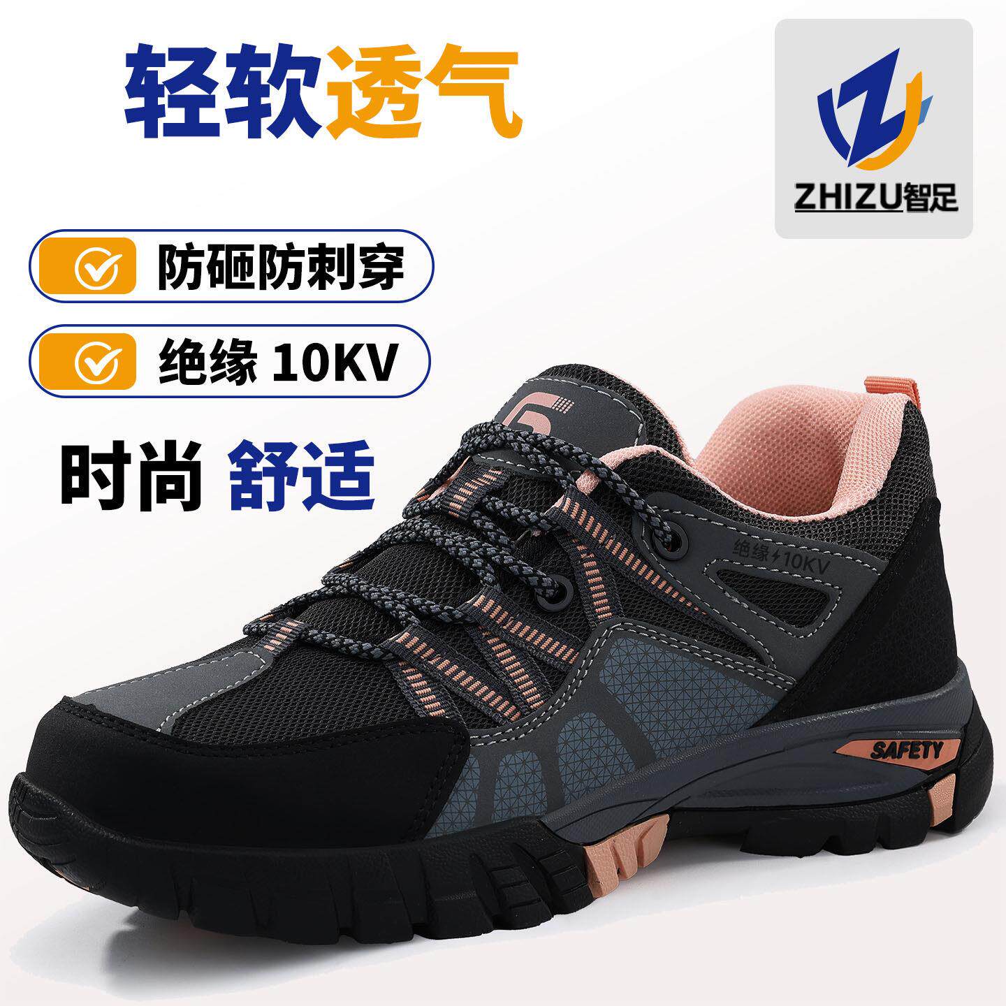 夏季劳保鞋女款防砸防刺穿轻便透气安全鞋软底久站不累工地工作鞋