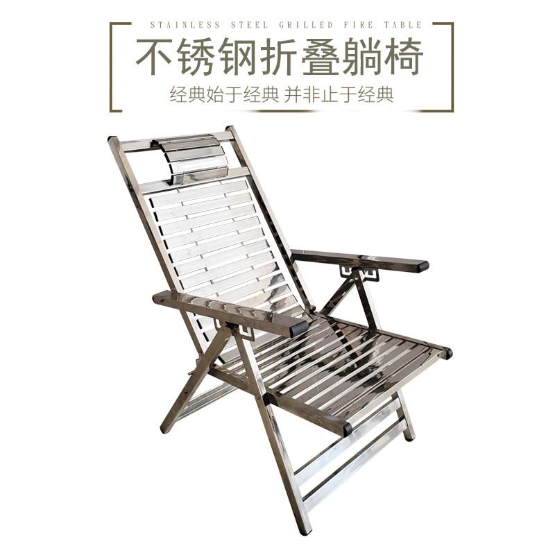 不锈钢折叠躺椅阳台家用午休室内外成老人休闲逍遥懒人夏天凉睡椅