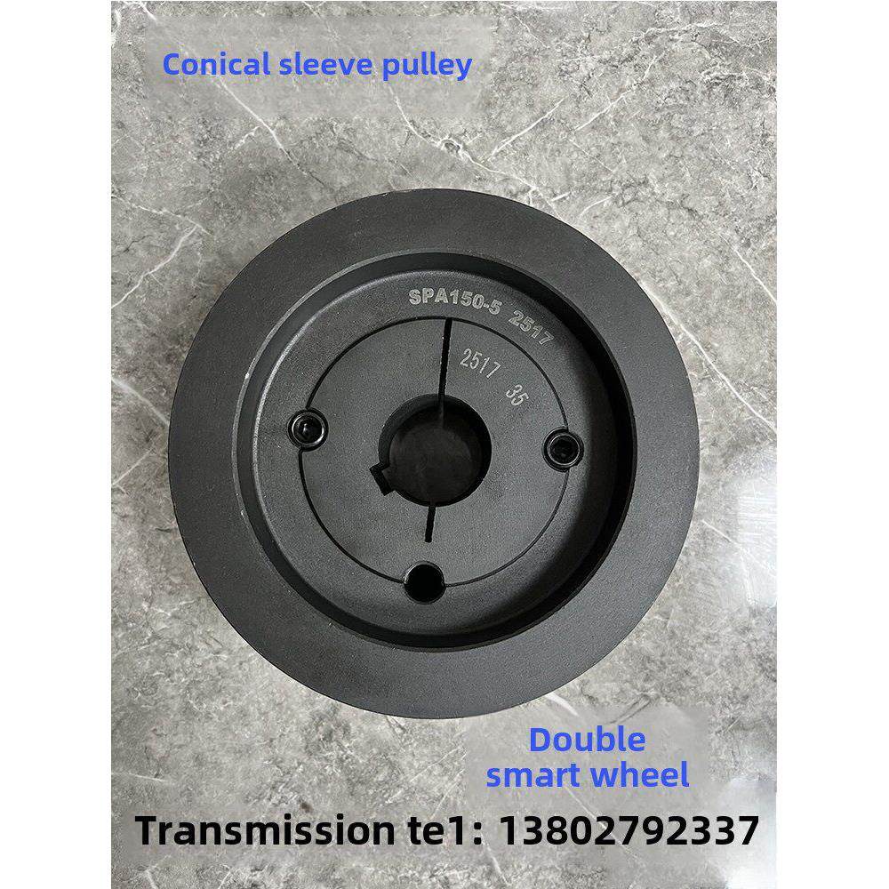 双智轮欧标皮带轮SPB单槽双槽三槽锥套a型b型三角皮带盘非标定制