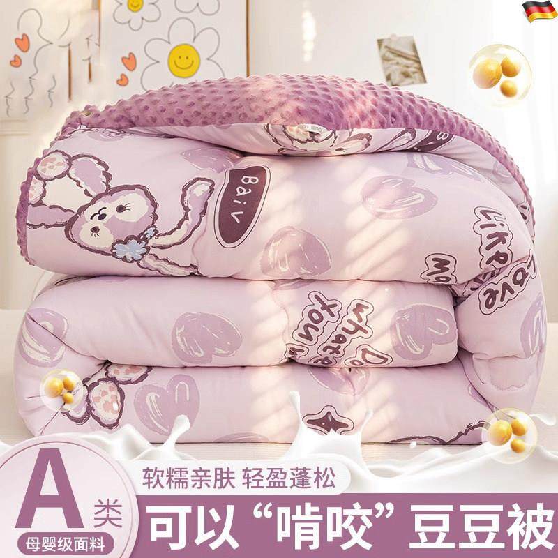 德国大豆纤维被子豆豆被春秋被冬季宿舍单人学生可机洗四季通用,床上用品,化纤被,淘宝优惠券,粉丝福利购,淘宝优惠卷
