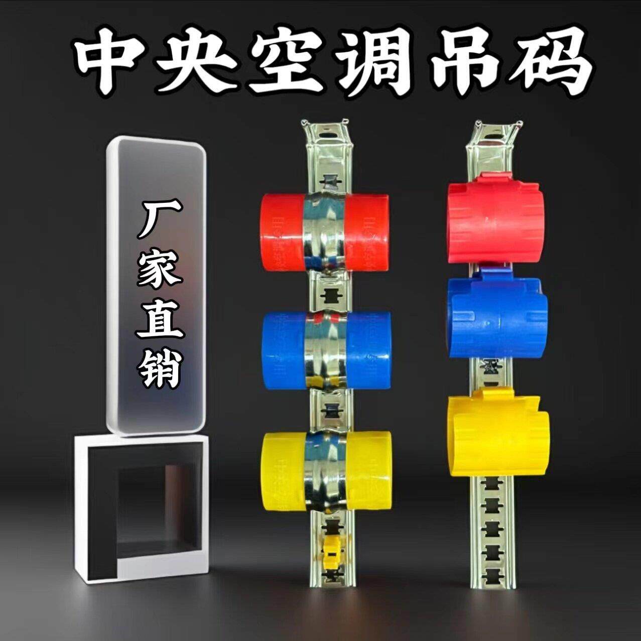 整箱加强筋吊码u型卡吊杆管卡100套装卡扣不锈钢镀锌中央空调配件