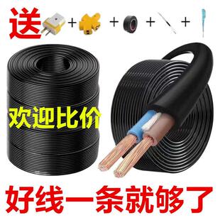 电线电缆双芯1.5/2.5/4/6平方软线电动车充照明电线户外插座电线