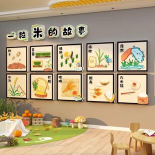 幼儿园一粒米的故事环创主题半成品文化墙面装饰食育堂饭厅材料贴