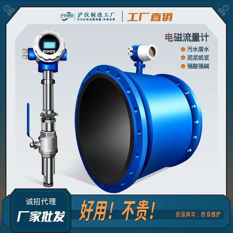 智能电磁流量计插入式大口径污水一体两件式DN400 500 600 800 10