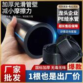 pe管自来水管4分20水管 32黑塑料水管子1寸热熔硬管四分饮用水