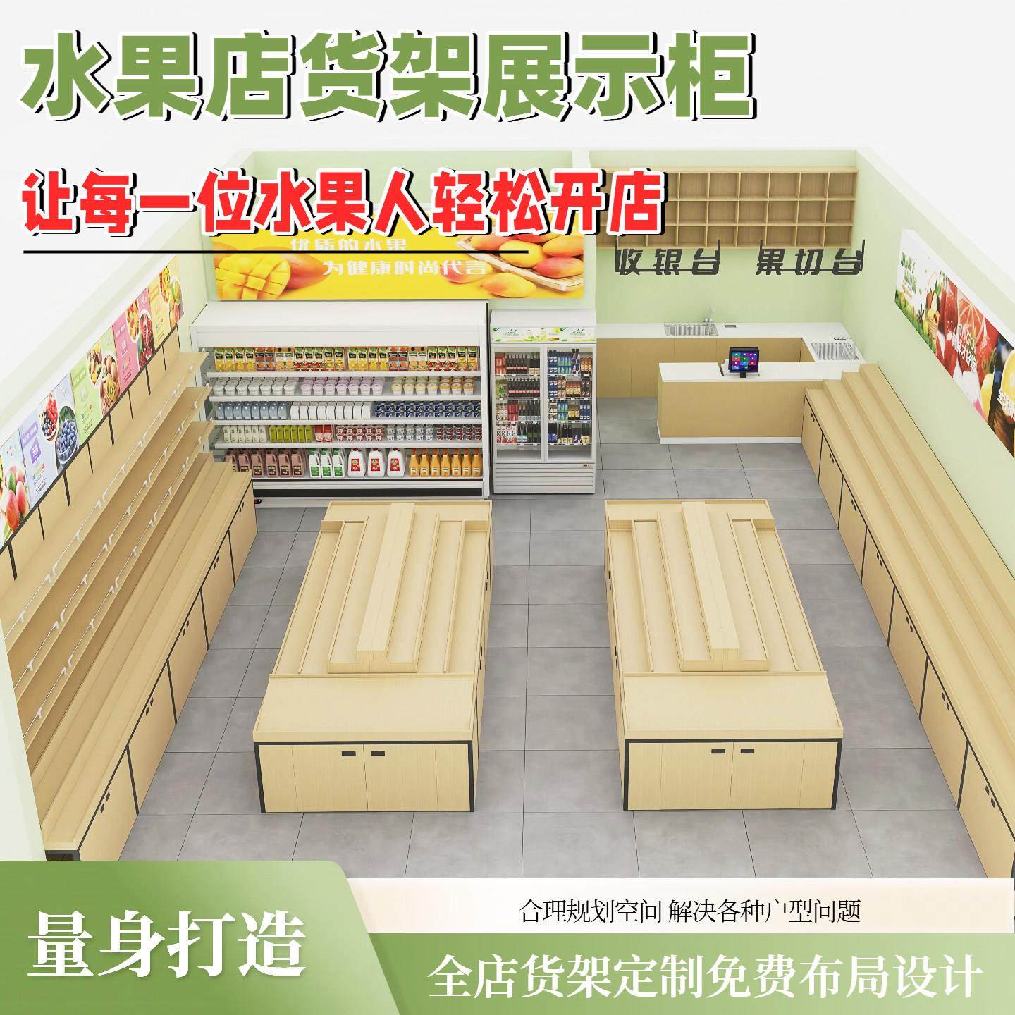 水果店货架子水果展示架超市靠墙货架阶梯型果蔬柜水果中岛堆头架,商业/办公家具,水果架,淘宝优惠券,粉丝福利购,淘宝优惠卷
