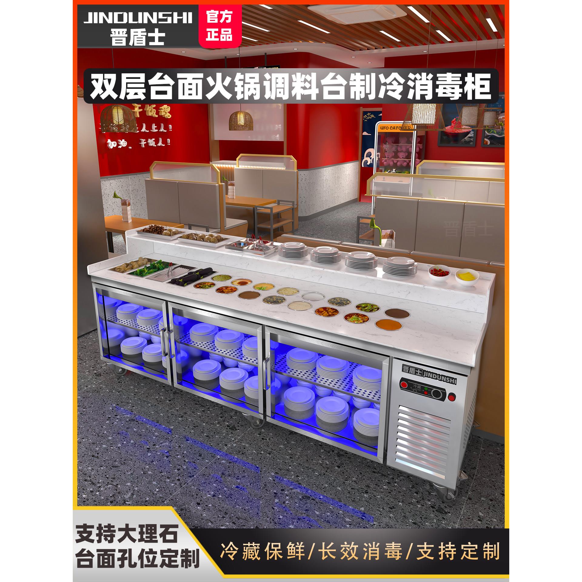 火锅店制冷调料台商用消毒柜一体多功能冷藏展示柜大理石配餐碗柜图片