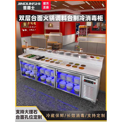 火锅店制冷调料台商用消毒柜一体多功能冷藏展示柜大理石配餐碗柜