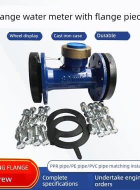 Ppr50法兰式冷水表Pvc110粘接法兰式热水表Pe63热熔水表Ppr90热熔