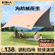 原始人天幕帐篷户外桌椅露营六件套黑胶野营遮阳棚新型野餐防雨大