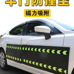 磁力车门防碰撞垫停车防刮剐蹭保护垫开门防撞车身防刮擦划磕垫胶