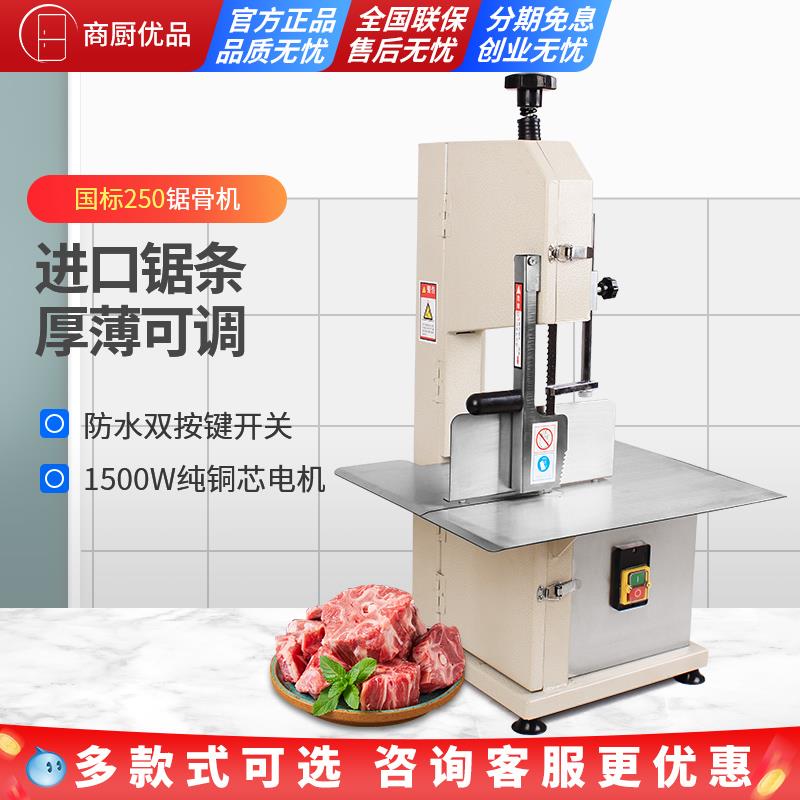 多普力锯骨机商用电动不锈钢切骨头机全自动食品多功能剁骨隔骨机